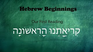 Israelites: Our Hebrew Beginnings: Our First Reading Deuteronomy 5