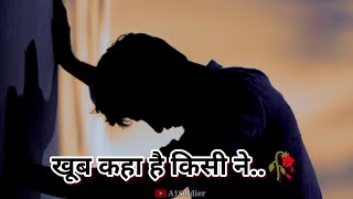 Khub Kaha Hai Kisi Ne..🥀 | Sad Shayari | @A1Soldier007