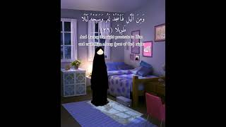 وَمِنَ ٱلَّيْلِ //♡︎اسلام صبحي ♡︎تلاوة هادئة ماشاءالله 🥹🎧