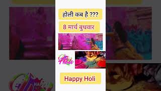 Happy Holi #viral #youtubeshorts #shortvideo #holi status