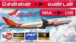 Chennai (MAA) ✈ London (LHR) Air India | Boeing 747 |சென்னை ✈ லண்டன் ஏர் இந்தியா |போயிங் 747|Full HD