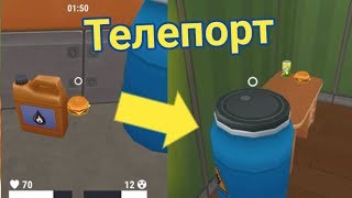 РЕАЛЬНЫЕ ТЕЛЕПОРТЫ В Hide Online!!