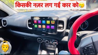 किसकी नज़र लग गई कार को🥲 | blaupunkt car sterio | very bad service | #blaupunkt #carvlog #vlogs