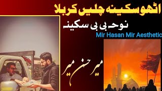 Utho Sakina Chalen Karbala Mir Hasan Mir Karbala Live Azadari Shahadat Bibi Sakina Sa #mirhasanmir