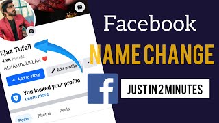 How to change facebook name 2024 | facebook name kaise change kare | facebook name change