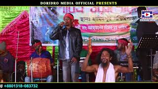 আজ আমার দয়াল চান্দের মেলা | Aj Amar Doyal Chander Mela | Baul dukhu | Folk Song | Baul Gaan