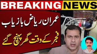 Imran Riaz shafi Imran baazi aap|Imran Riaz riyal ho gaye hain#ImranRiaz