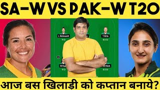 SA-W VS PK-W DREAM11, SA VS PAK WOMEN’S T20 DREAM11, PK W VS SA W DREAM11 TEAM PREDICTION TODAY,