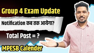 Group 4 Exam Update | Notification कब तक आयेगा?? | MPESB Calender update |#mppebvacancy