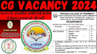 छत्तीसगढ़ के 2 विभागों में बंपर भर्ती 2024||विभाग,योग्यता, आयु, चयन प्रक्रिया,संपूर्ण जानकारी ||