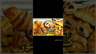 كرواسون 🥐خفيف وهش وموفر والطعم حكايه 👌ولا تنسوا الاشتراك في القناه والليك والشير والكومنت الجميل 💖