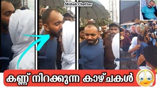 സ്നേഹ ചുംബനം നൽകി | കണ്ണ് നിറക്കുന്ന കാഴ്ച 😢Shihab Chottur Hajj by walk