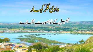 Kalar kahar jheel|Beautiful picnic and historical places kalar kahar|badwal Desi vlog|