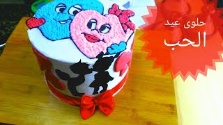 حلوى عيد الحب بطريقة و شكل جد بسيط