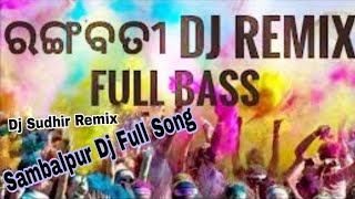 Ragabati Dj Remix Song || Sambalpur Dj Song || Instrumental dj song || New Sambalpur Dj Song 2024