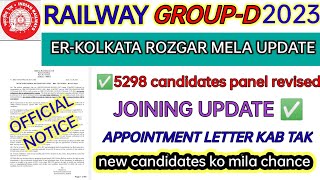 RRC GROUP बहुत बड़ी खबर, RRC GROUP-D ER-KOLKATA ZONE 5298 छात्रों का NEW PANEL OUT