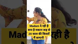 madam दे रही है जड़ से मकान । 20 साल की किस्तों मैं कम्पनी के पास | plot in delhi ncr #shorts #viral