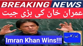 🔴PTI's Imran Khan big victory and Islamabad today Protest Suspended by barister Gohar Khan۔