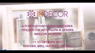 INDECOR выставка 2017