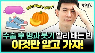 쌍꺼풀 붓기, 이것만 알면 당장 뺄 수 있다! 😎 성형 전이라면 꼭 보세요!