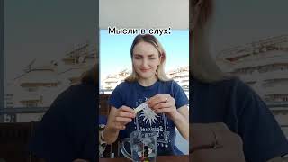 Мысли в слух😁