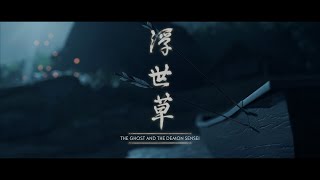 Ghost of Tsushima Director's Cut - Part 26 The Ghost and The Demon Sensei (Japanese Dub | PS5)