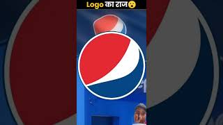 Famous Company Ka logo Ka Raj #amazingfacts #hiddenmeaning #factsinhindi #shorts