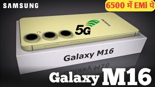 SAMSUNG m16 कैमरा 350mp बैटरी 7000mAh #today #2025model #trendingshorts  @TrakinTech