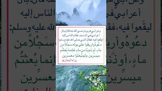 من أقوال الرسول صلى الله عليه وسلم ‏⁧‫#السنة_النبوية #رواه_البخاري #أخرجه_البخاري ‬⁩ً