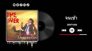 ZENTYARB - จนเช้า Ft. K.AGLET