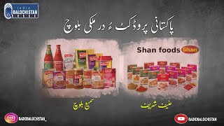 Pakistani products o darmulki Baloch | Haneef shareef | Samiullah Baloch