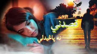 نعري د پیشمنې راته یادبږي کله کله😢😢Pashto sad ghazal|New pashto best ghazal|Hsartbroken poetry#love