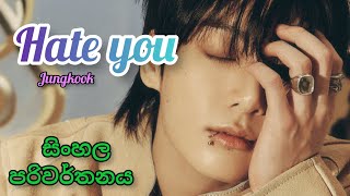 JUNGKOOK 'HATE YOU' Sinhala Lyrics