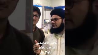 Veryfunny#shorts Allama Nasir Madni Sahb Ki Bukhari Optical Pr Amid Vlog#shorts