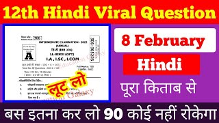 12th Hindi 8 February Viral Question Bihar Board || Bseb 12th Viral Question Bseb || Hindi 12th Bseb