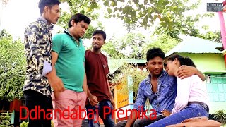 ধান্দাবাজ প্রেমিকা । Dhandabaj Premika | New Bangla Short Film 2020 | Bangla Natok--Comet Meddia