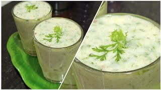 थंडगार, रुचकर आणि पाचक मसाला ताक | Masala Taak |Masala Chhas Recipe | Butter Milk Recipe For Summer