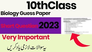 10th Class Biology Guess Paper 2023-Biology 10th Class Important Short Questions 2023 -10th Biology