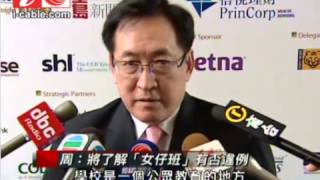 2013 09 10 Cable TV 周指曾派人了解少數族裔女生班