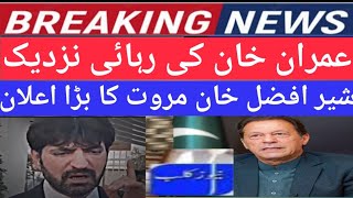 🔴Imran Khan can soon release:PTI Pathan MNA Sharafazl Khan Marwat strongly views۔