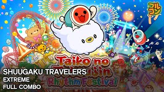 【Taiko no Tatsujin: Rhythm Festival】SHUUGAKU TRAVELERS (DS4Cam) Extreme Full Combo