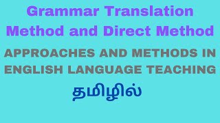 Grammar Translation Method and Direct Method| Tamil Explanation | Approaches in ELT| தமிழில்