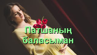 Патшаның баласыман (Who You Say I Am) - Karaoke Flute Instrumental Reuben Morgan, B. Fielding V1 KrF