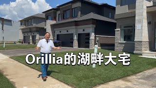 Orillia的湖畔大宅