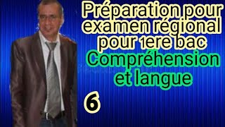 تصحيح الامتحان الجهوي6 للاولى باك .Correction de l'exam régional 6 1ère bac