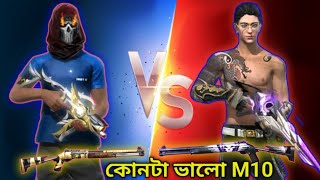 Pagla M10 Vs Raister m10 Vs M10 for Free Fire vedeo Sb shohag vs sb yeasin @sbshohaggaimer898