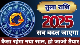 Tula Rashi 2025 | Astro Vaigyanik | Libra Horoscope | Varshik Rashifal | Yearly Horoscope