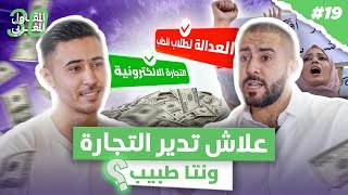 التجارة الالكترونية | طلبة الطب | النسوية