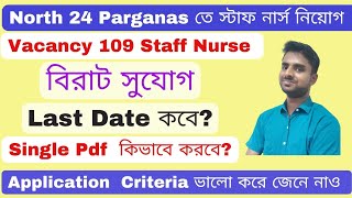 WB Staff Nurse Recruitment 2024 | North 24 Parganas Staff Nurse Recruitment