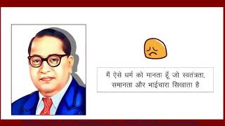 Tribute to Dr. B.R Ambedkar| about Dr.Ambedkar|Babasaheb| We-The Time Travellers #Ambedkar